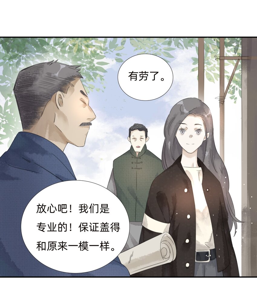 万生药业漫画,024火灾1图