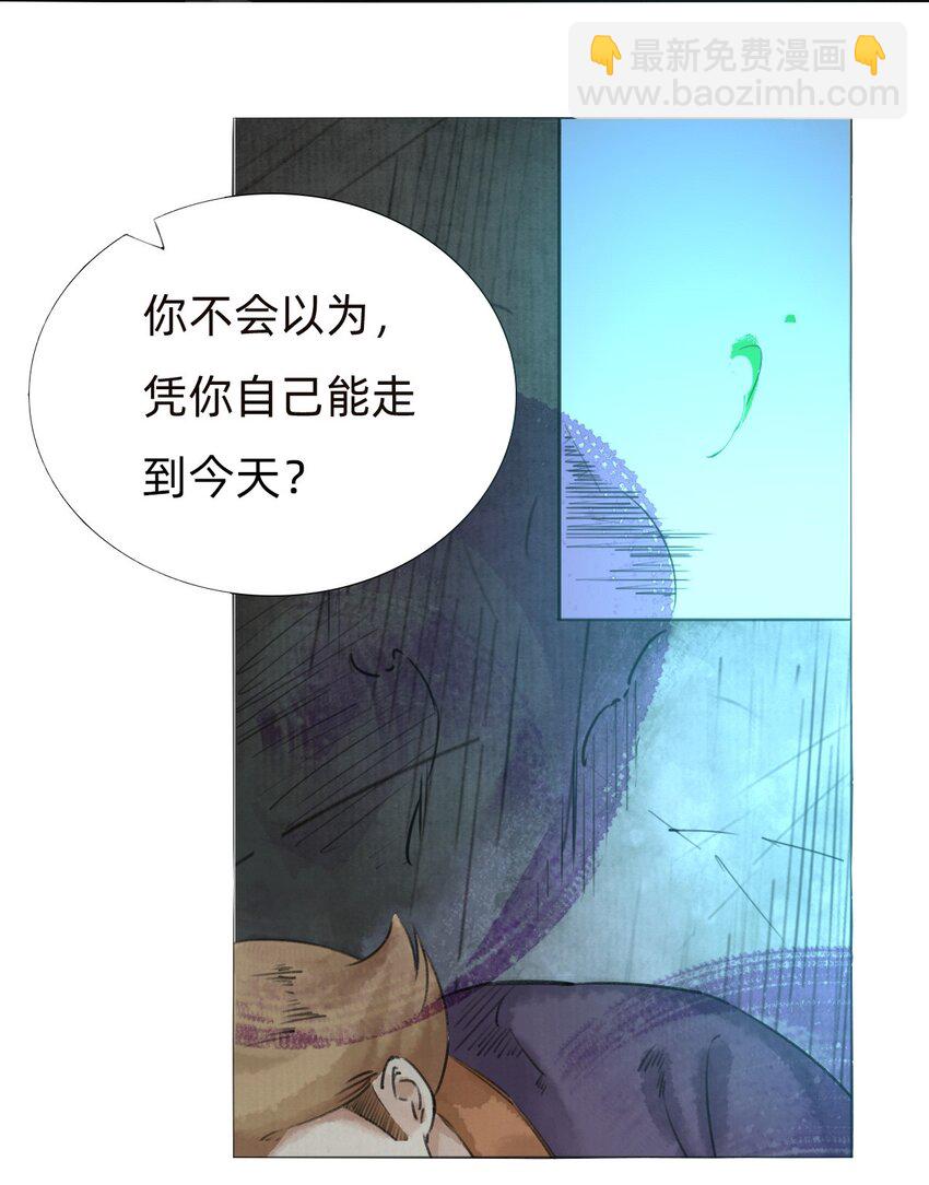 万生一梦漫画,029三年陈的咸鱼2图