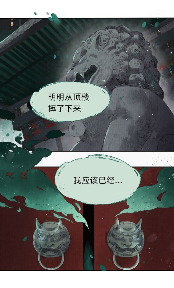 万生一梦漫画解说漫画,000 预告1图