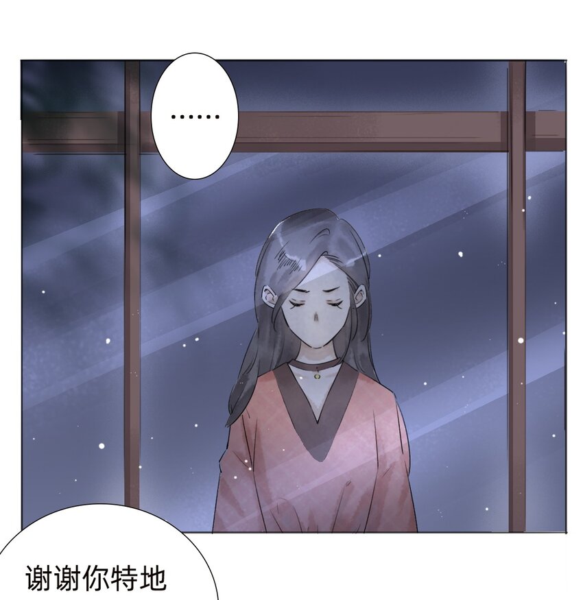 万生一梦漫画,029三年陈的咸鱼2图