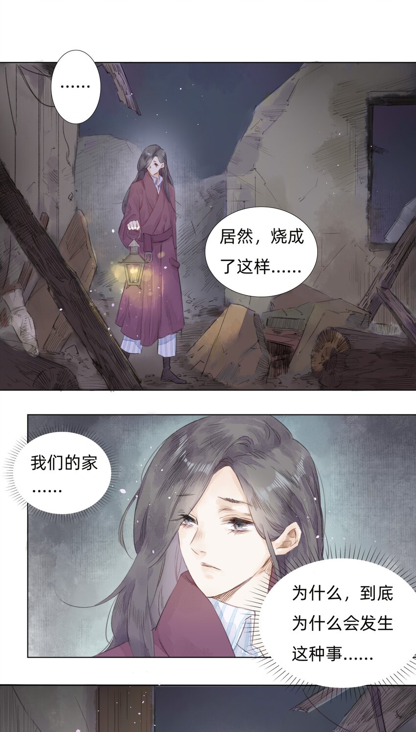 万生风雪漫画,004 老宅里的黑影1图