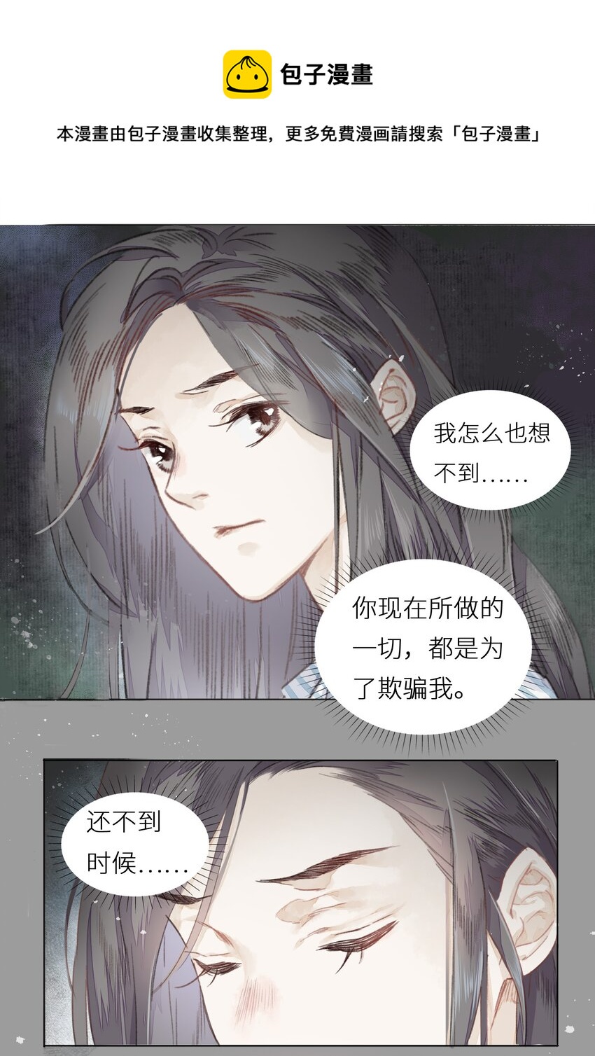 万生菌漫画,003 倒带重启1图