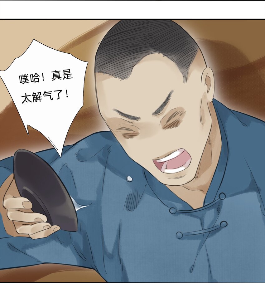 万圣音箱官网漫画,015 禁地-迷雾湾2图