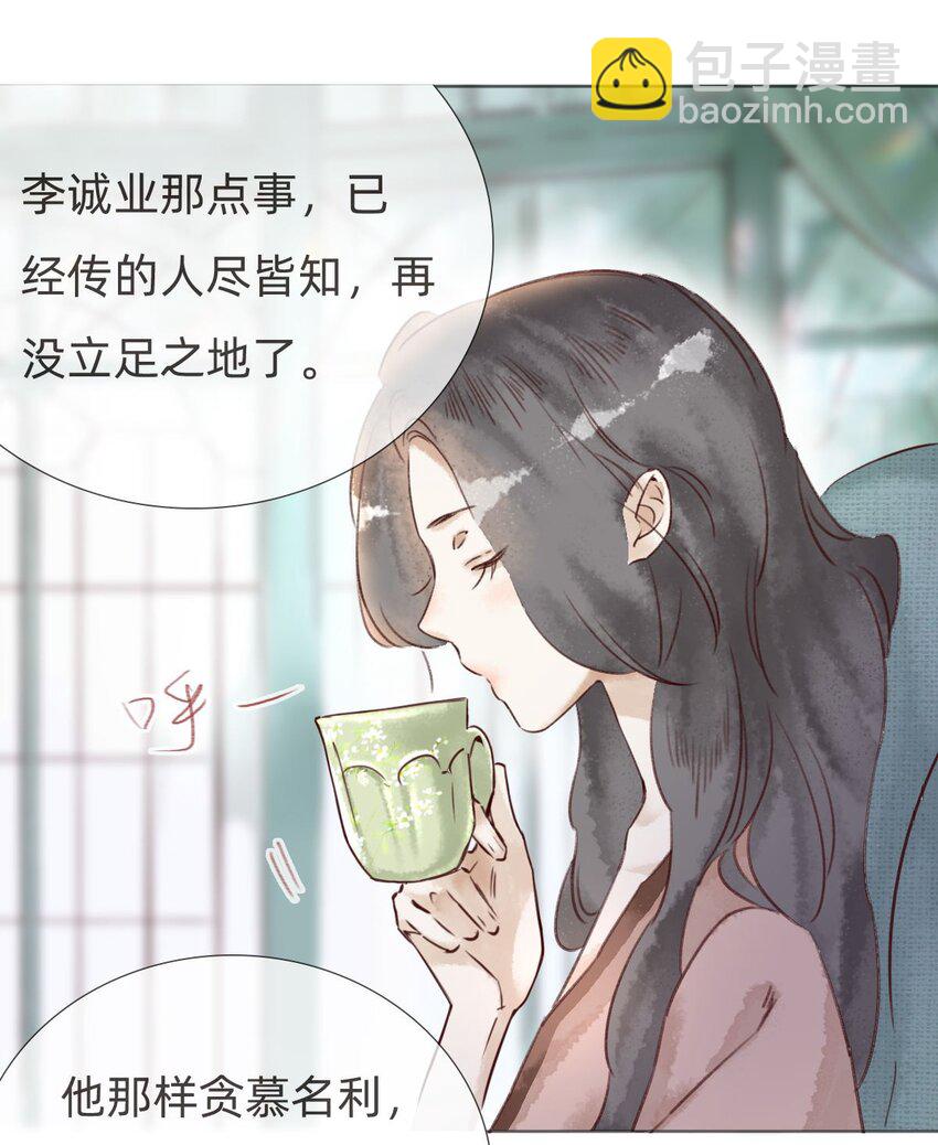 万圣音箱官网漫画,037 被烧毁的百乐门1图