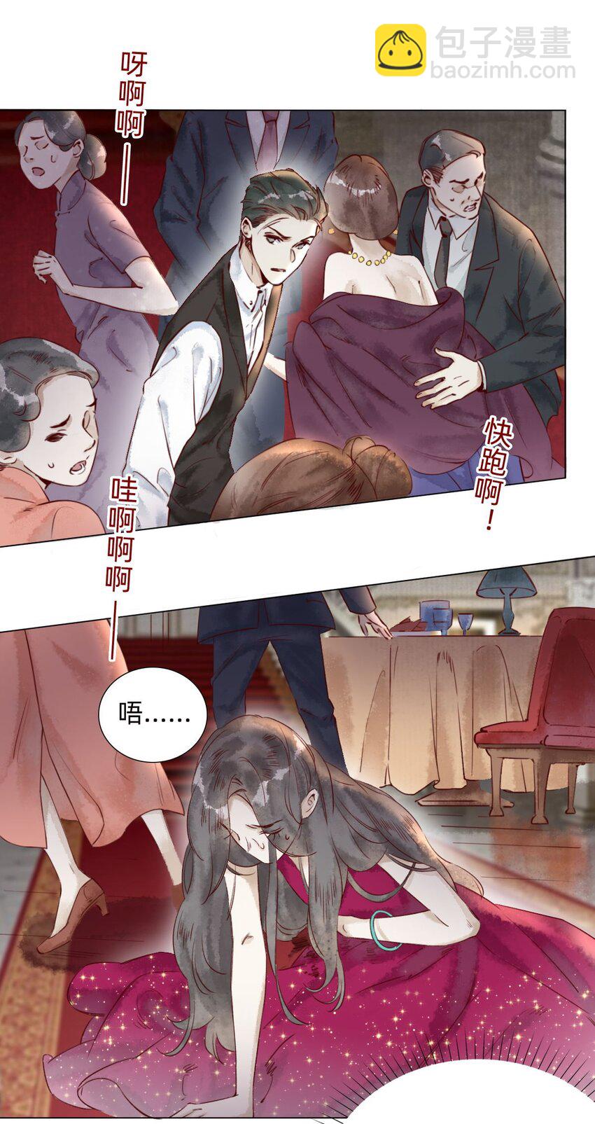 万生一梦为什么停更漫画,034 东西在哪儿！1图