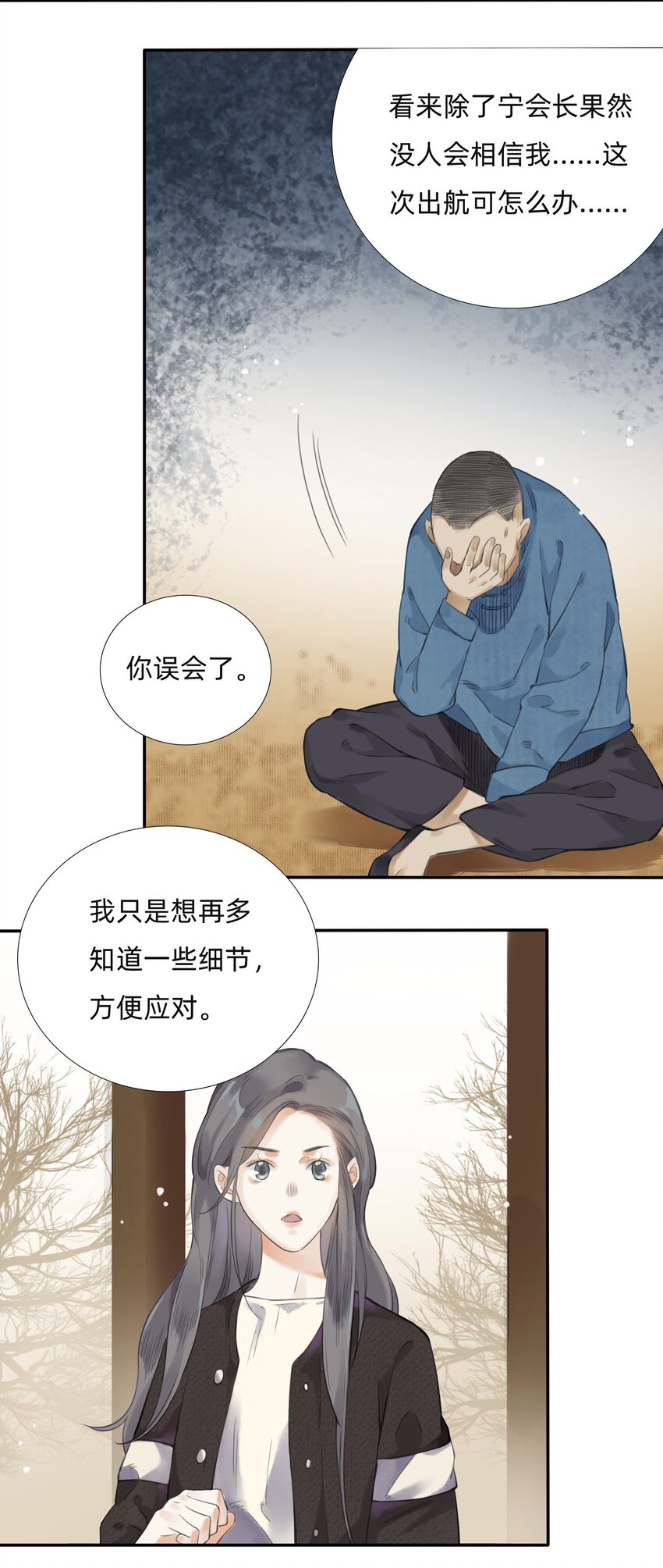 万生一梦视频漫画,016 祠堂2图