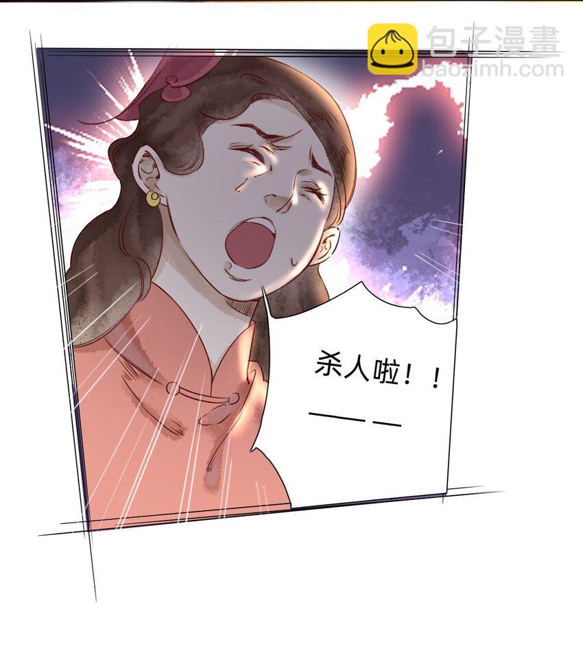 万生力平瑞格列奈片作用漫画,034 东西在哪儿！2图