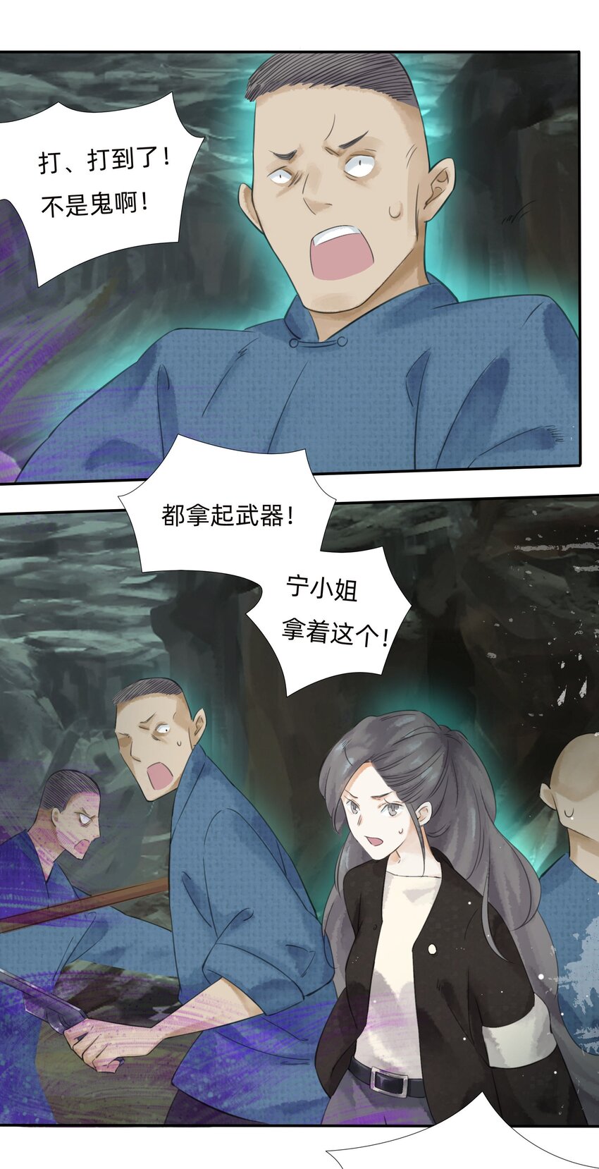 万生力平瑞格列奈片作用漫画,020又见面了，皮货小姐1图