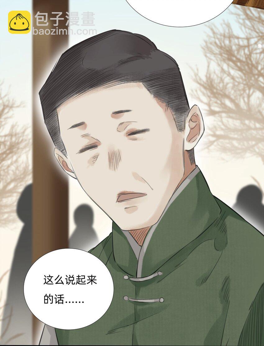 万生一梦视频漫画,016 祠堂2图