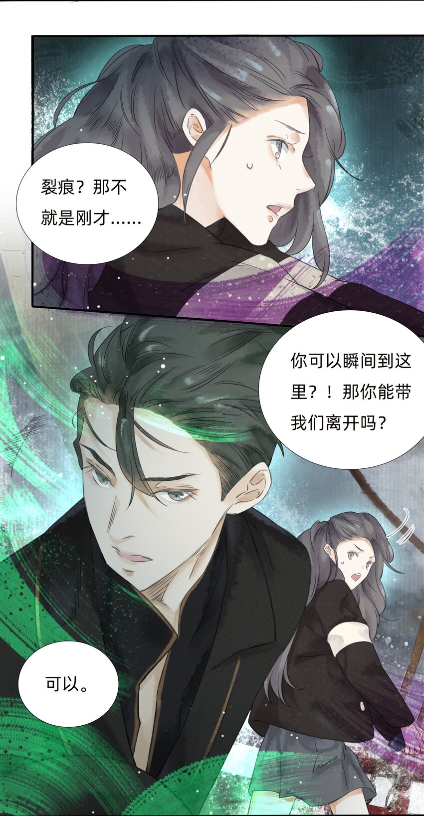 万生大连漫画,021怎么，不认识我了？2图