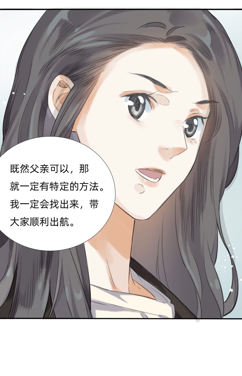 一梦一生歌词漫画,016 祠堂1图