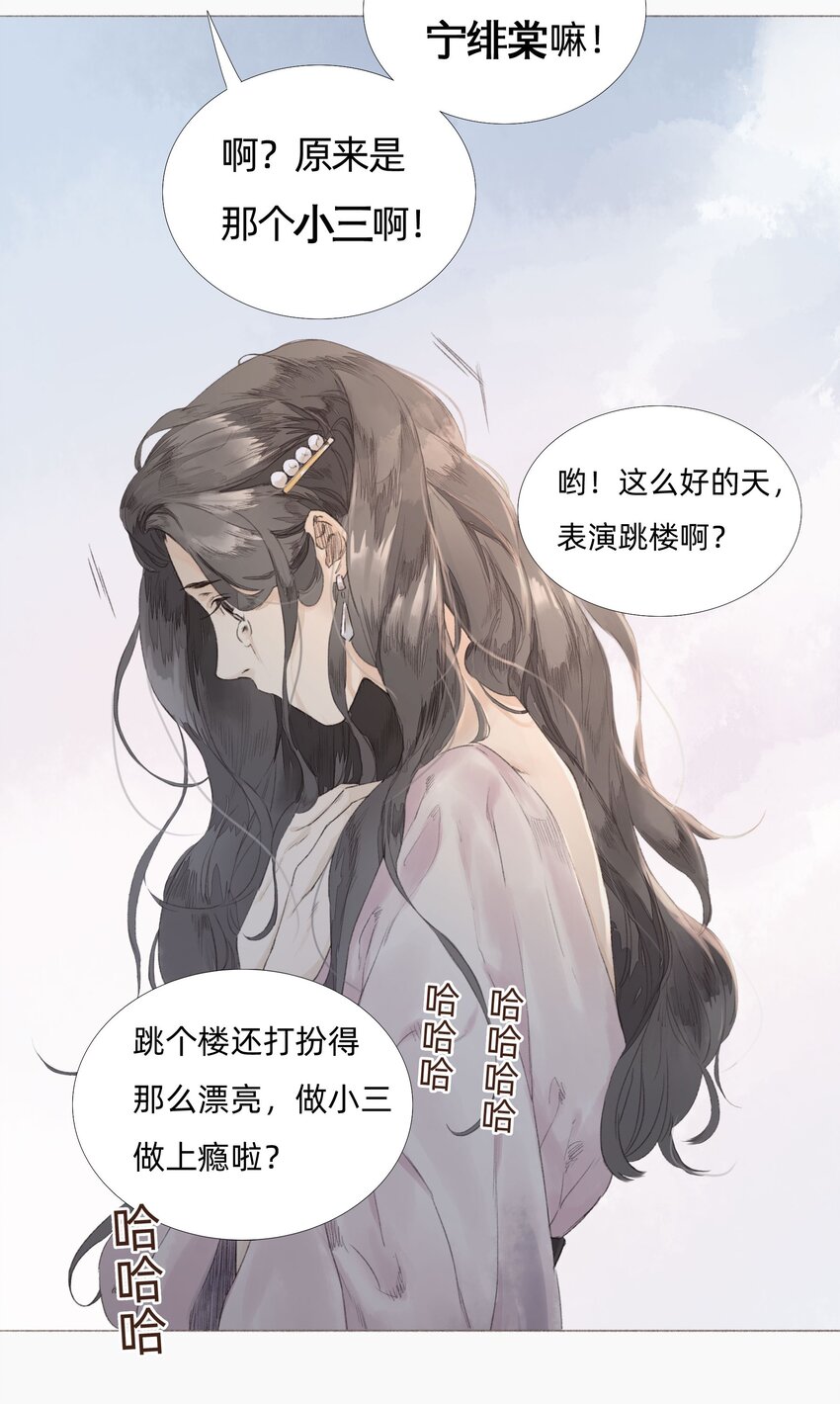 万生一梦下载漫画,001 缘起1图