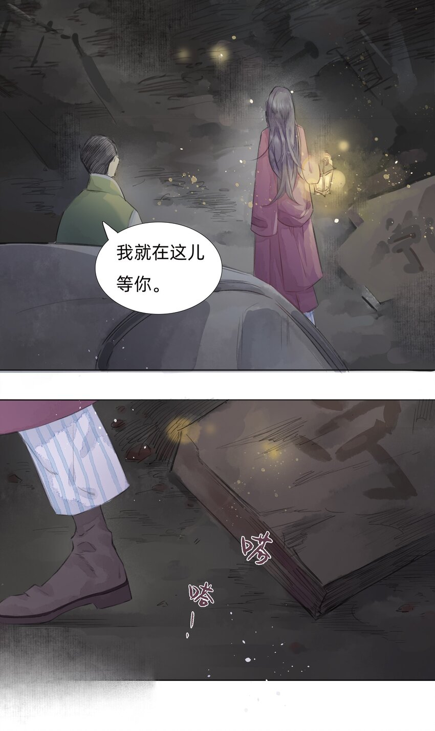 万生风雪漫画,004 老宅里的黑影2图