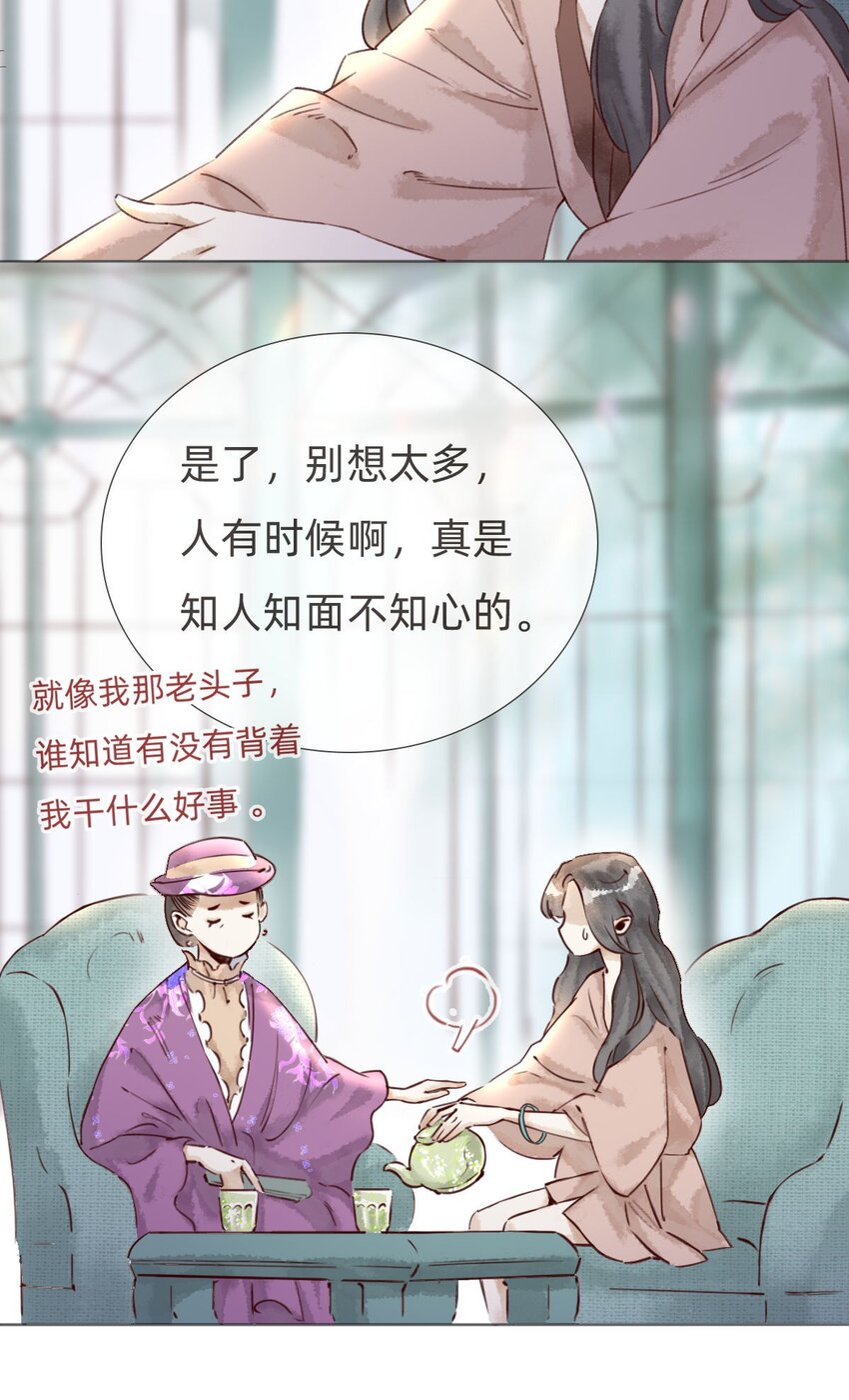 万生力乐盐酸帕罗西汀片效果漫画,037 被烧毁的百乐门2图