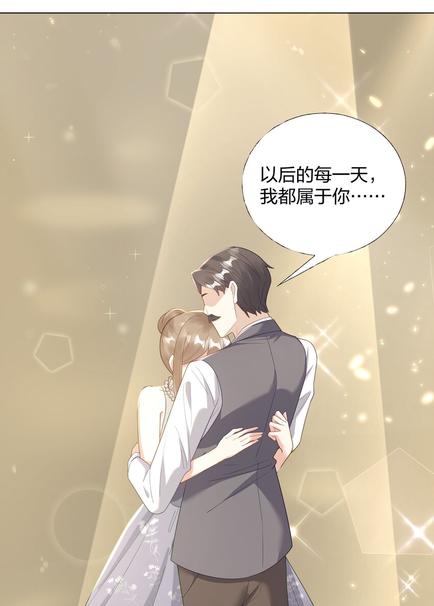恋爱定制计划漫画,09 复刻婚礼2图