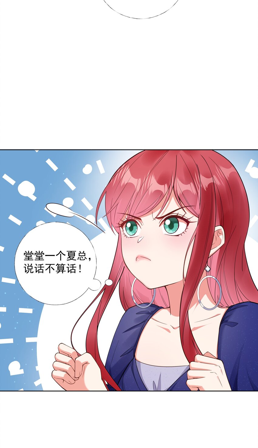 恋爱定制计划漫画,04 评选标准2图