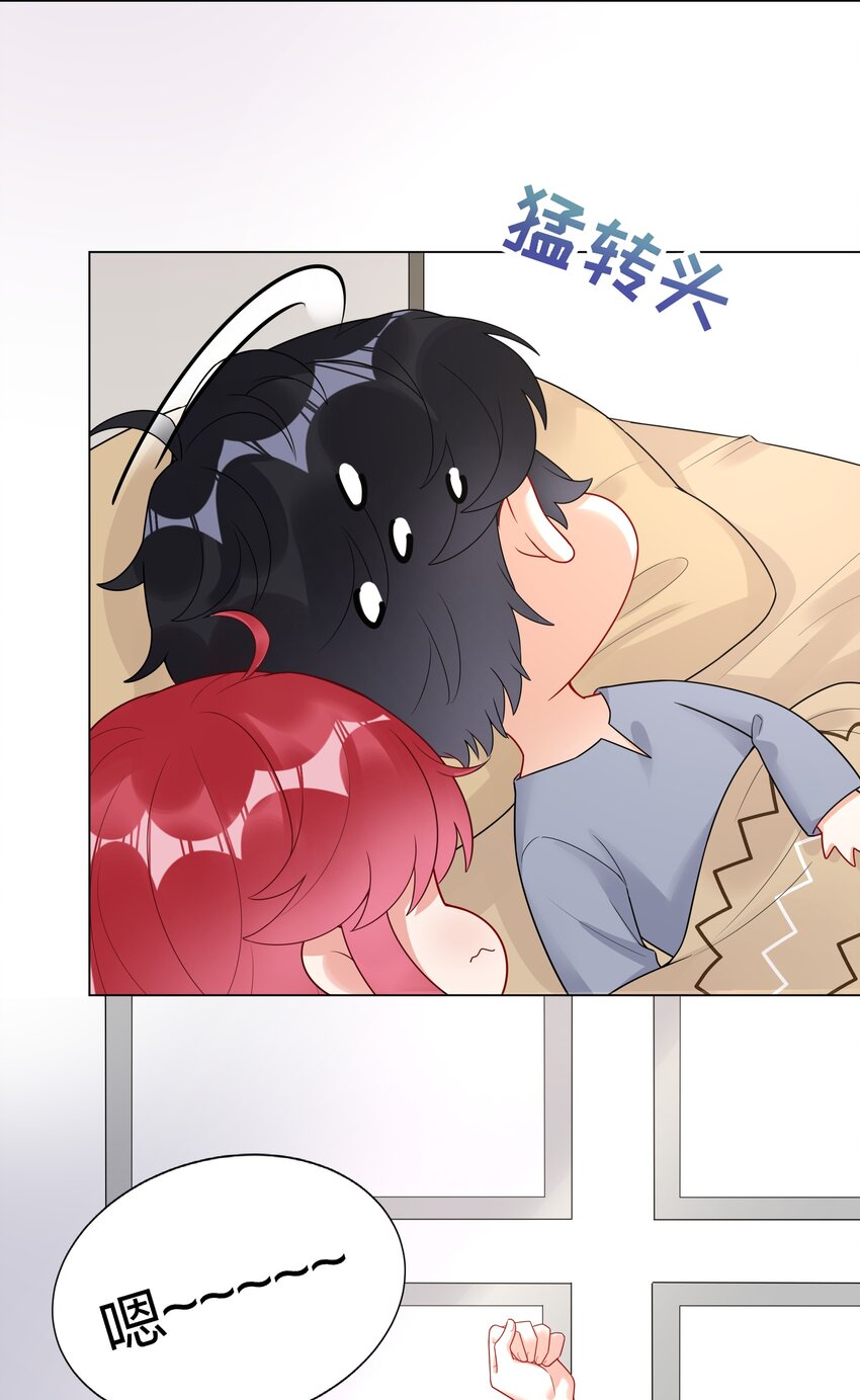 恋爱定制计划漫画,030成家立业？1图