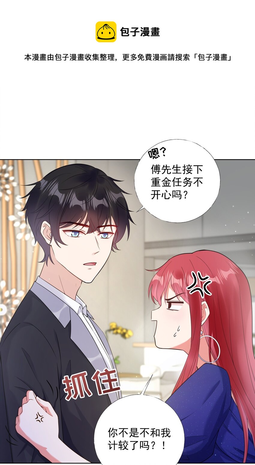 恋爱定制计划漫画,04 评选标准1图