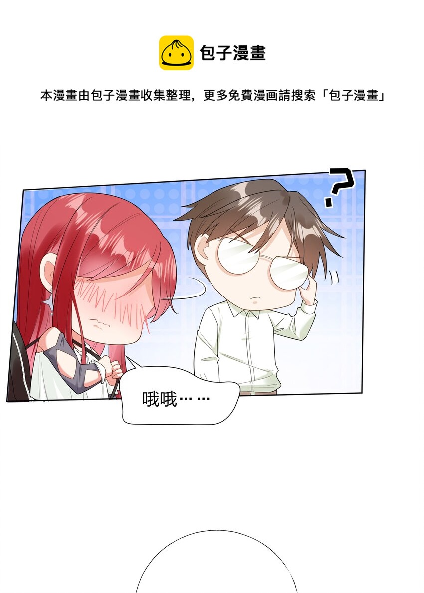 恋爱定制计划漫画,05 备战夏家宴会1图