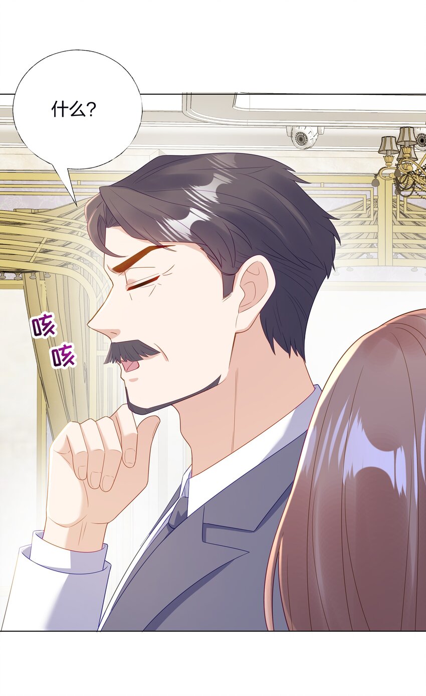 恋爱定制计划漫画,09 复刻婚礼1图