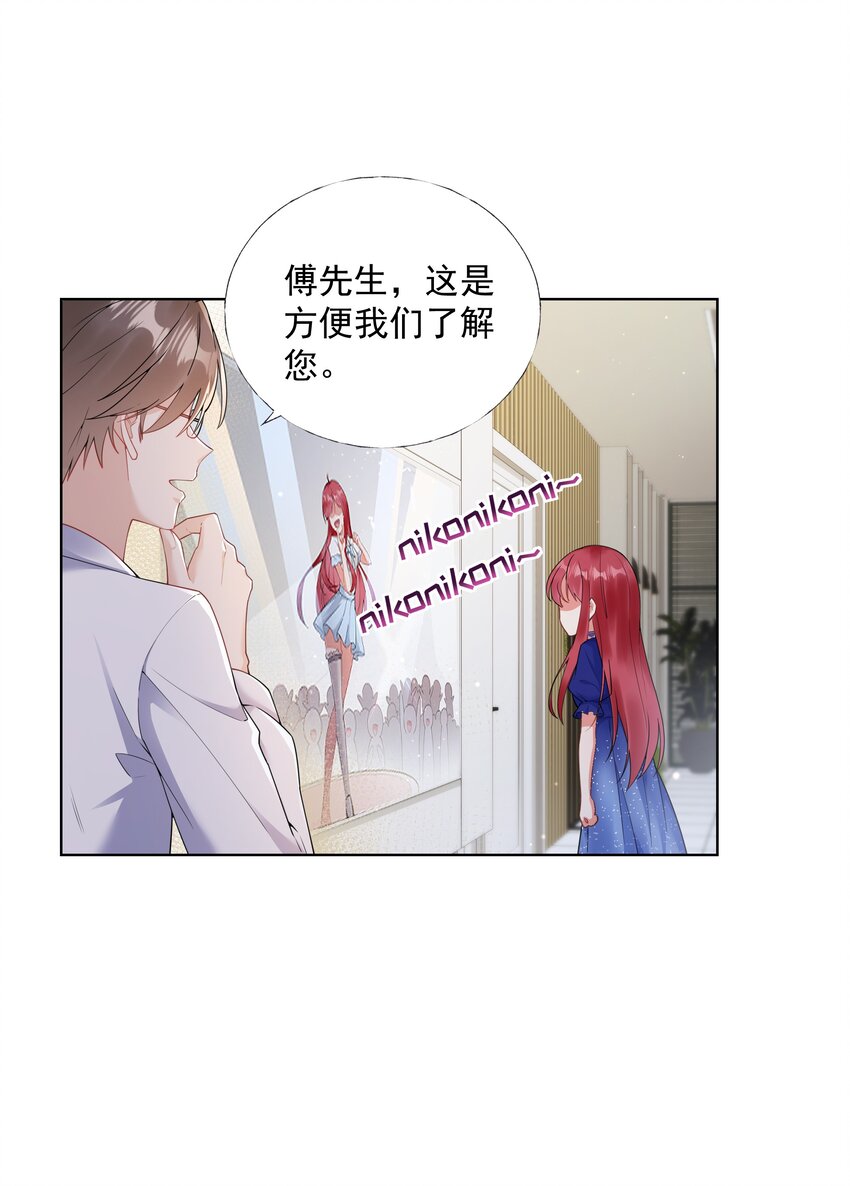 恋爱计划游戏漫画,03 你是主办方？！2图