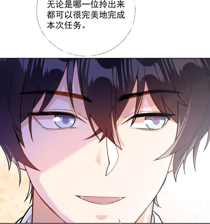 恋爱定位游玩顺序漫画,04 评选标准1图