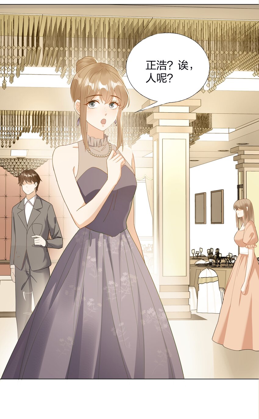 恋爱定制计划漫画,09 复刻婚礼2图