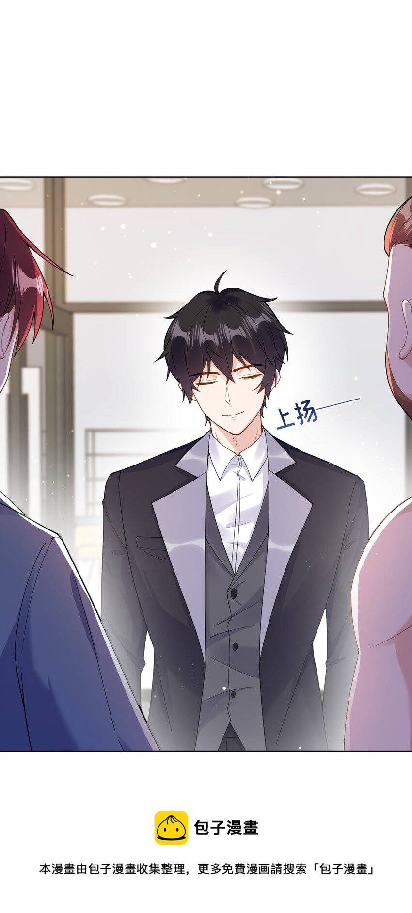 恋爱计划游戏漫画,04 评选标准1图
