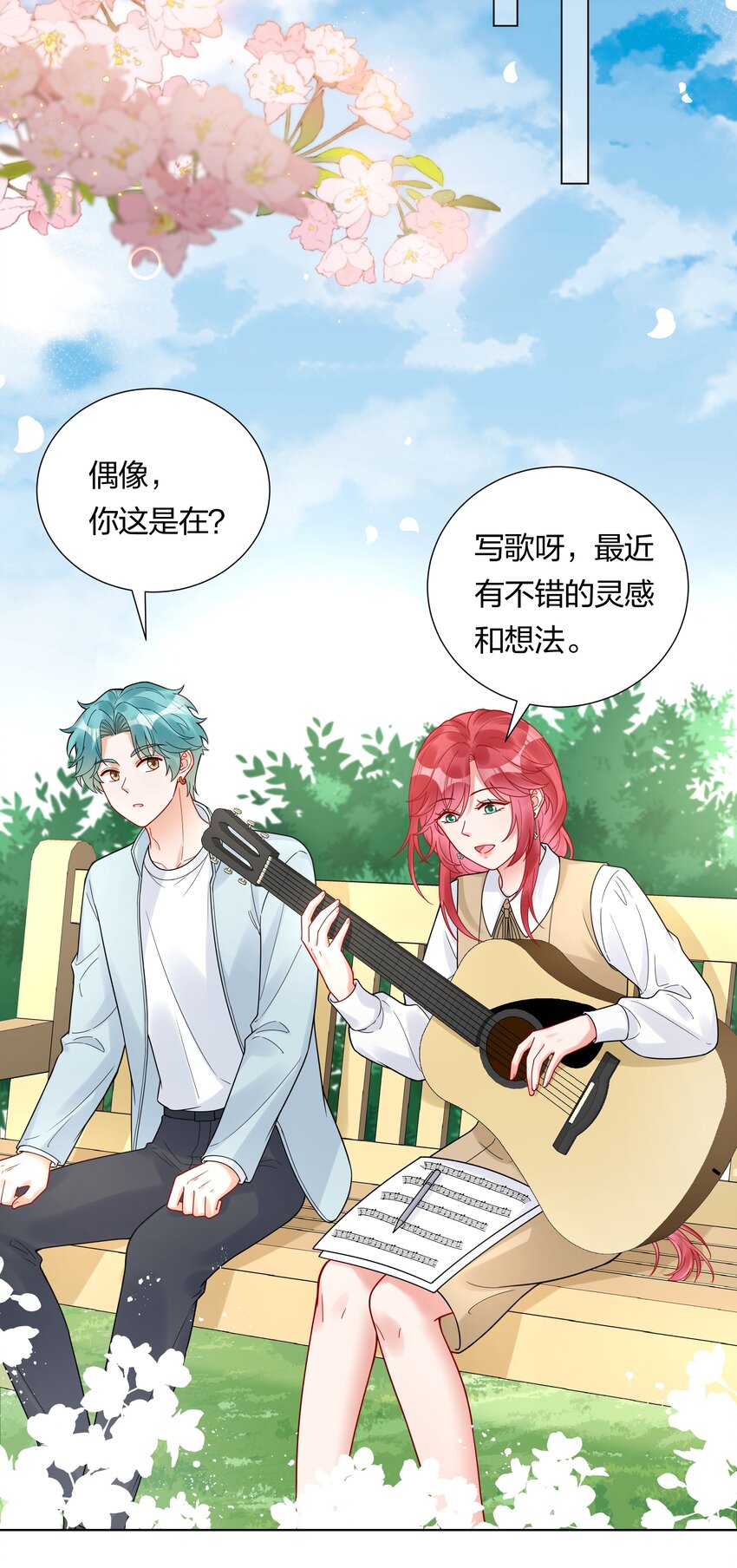 恋爱定位三部曲哪个比较好漫画,042 要不要试试？2图