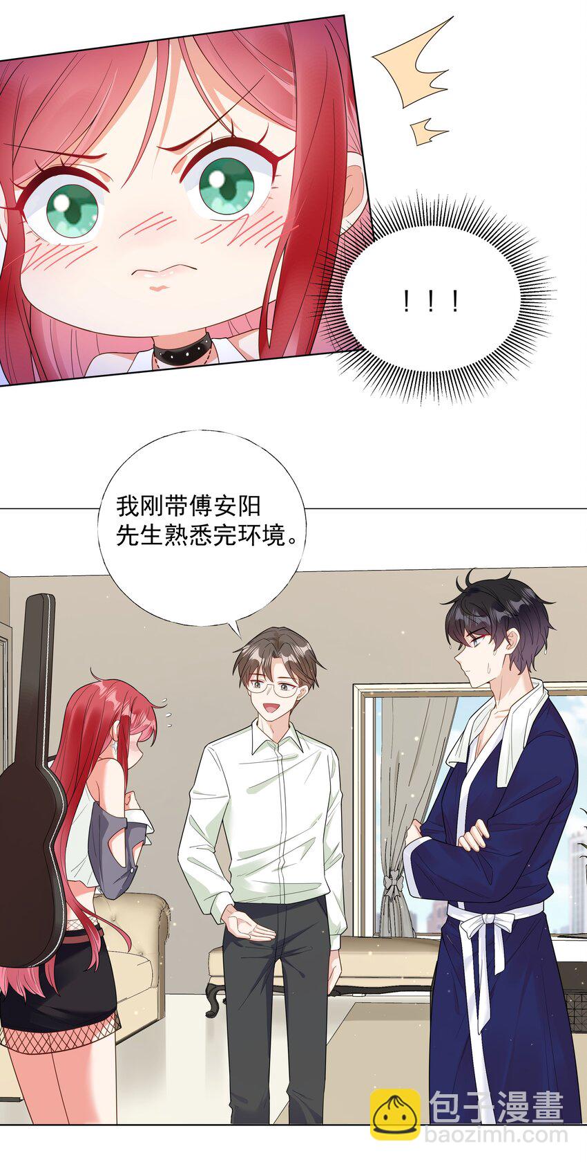 恋爱定制计划漫画,05 备战夏家宴会2图