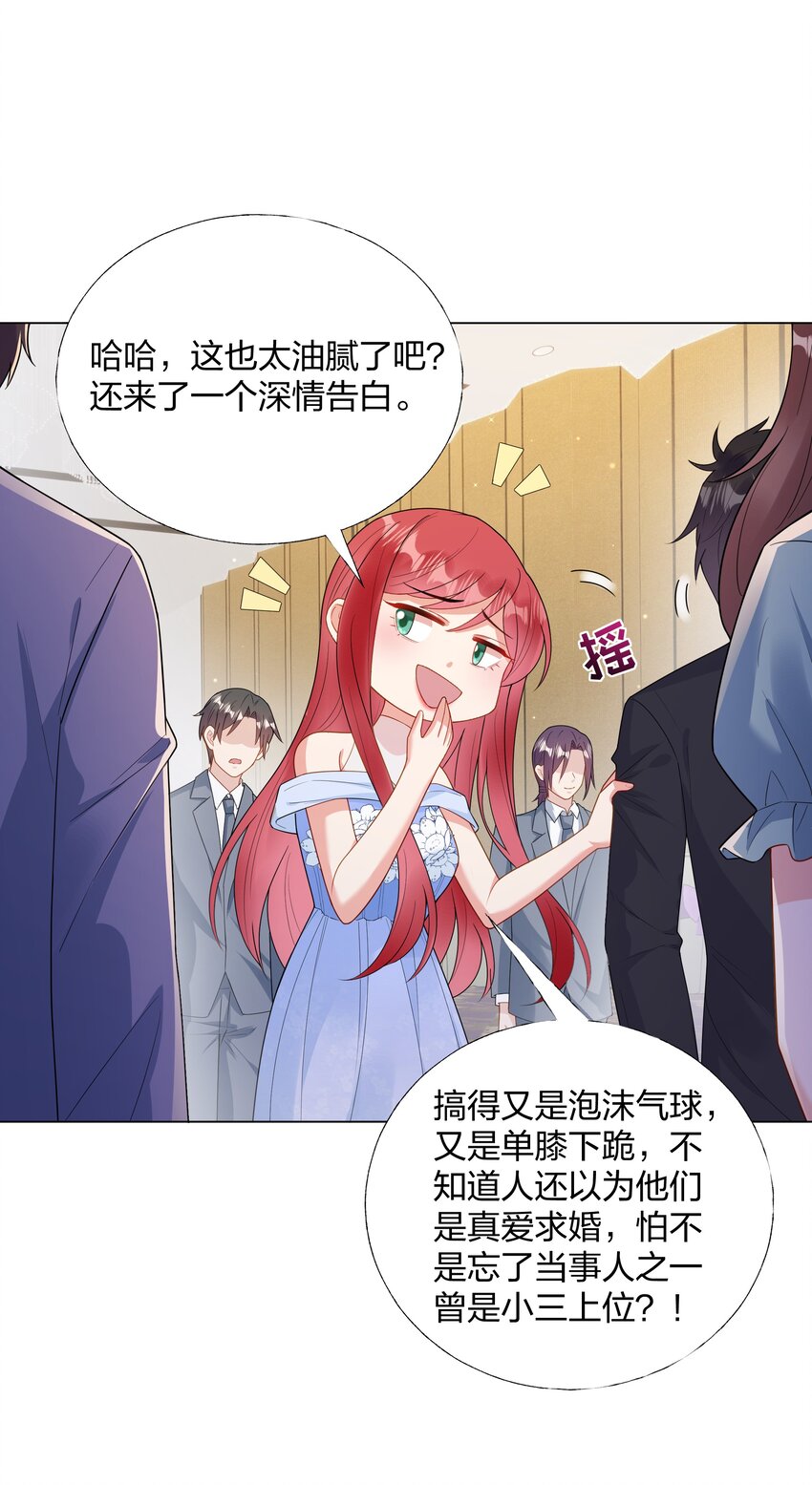 恋爱定制计划漫画,06 夏家宴会1图