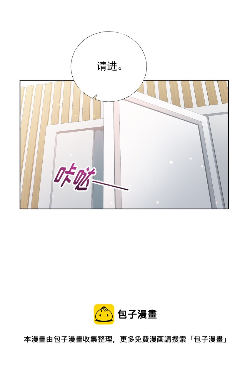 恋爱定制计划漫画,03 你是主办方？！1图