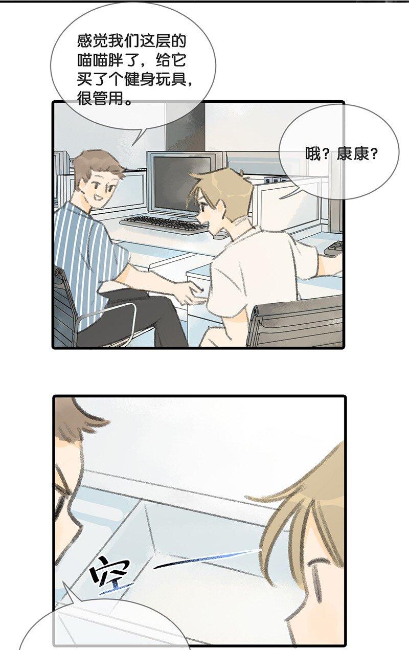 喵铃铛盲盒隐藏款漫画,05 高层资源整合会议？！1图