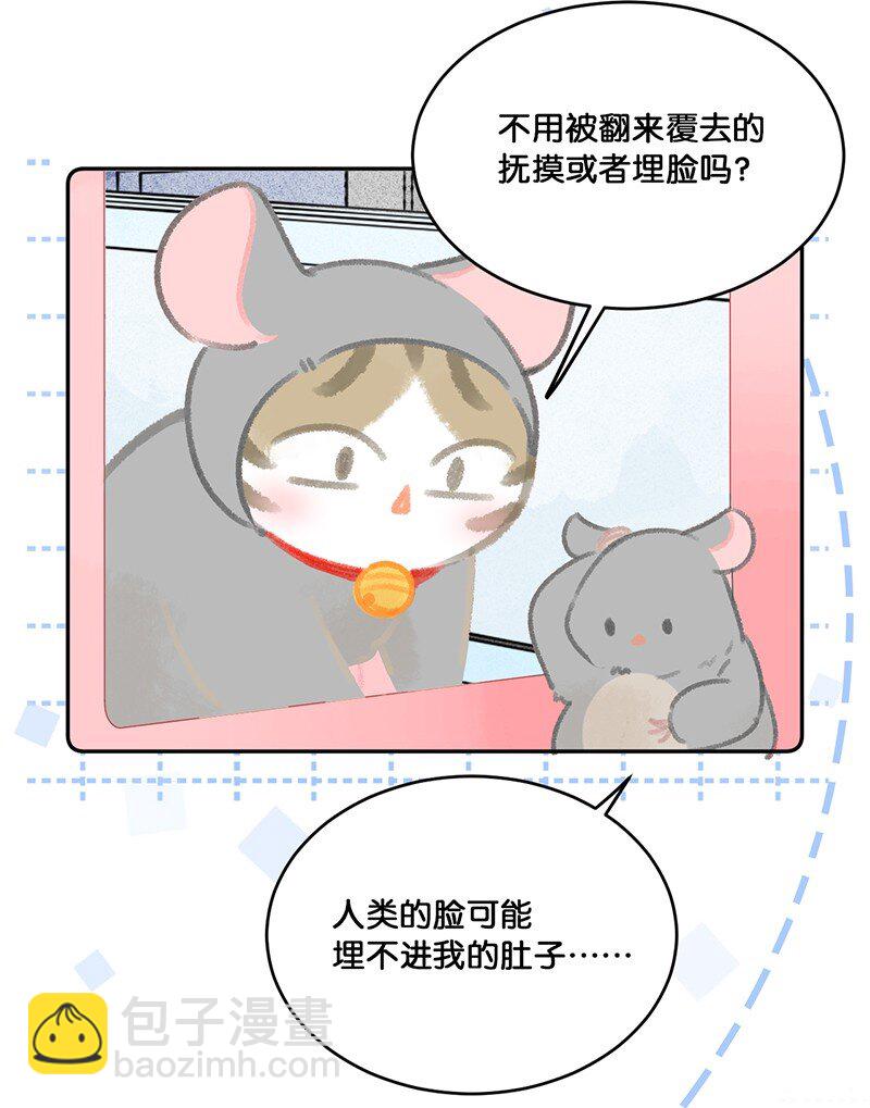 妙龄皇子漫画全集免费阅读下拉式漫画,19 它好特别！我好喜欢！1图