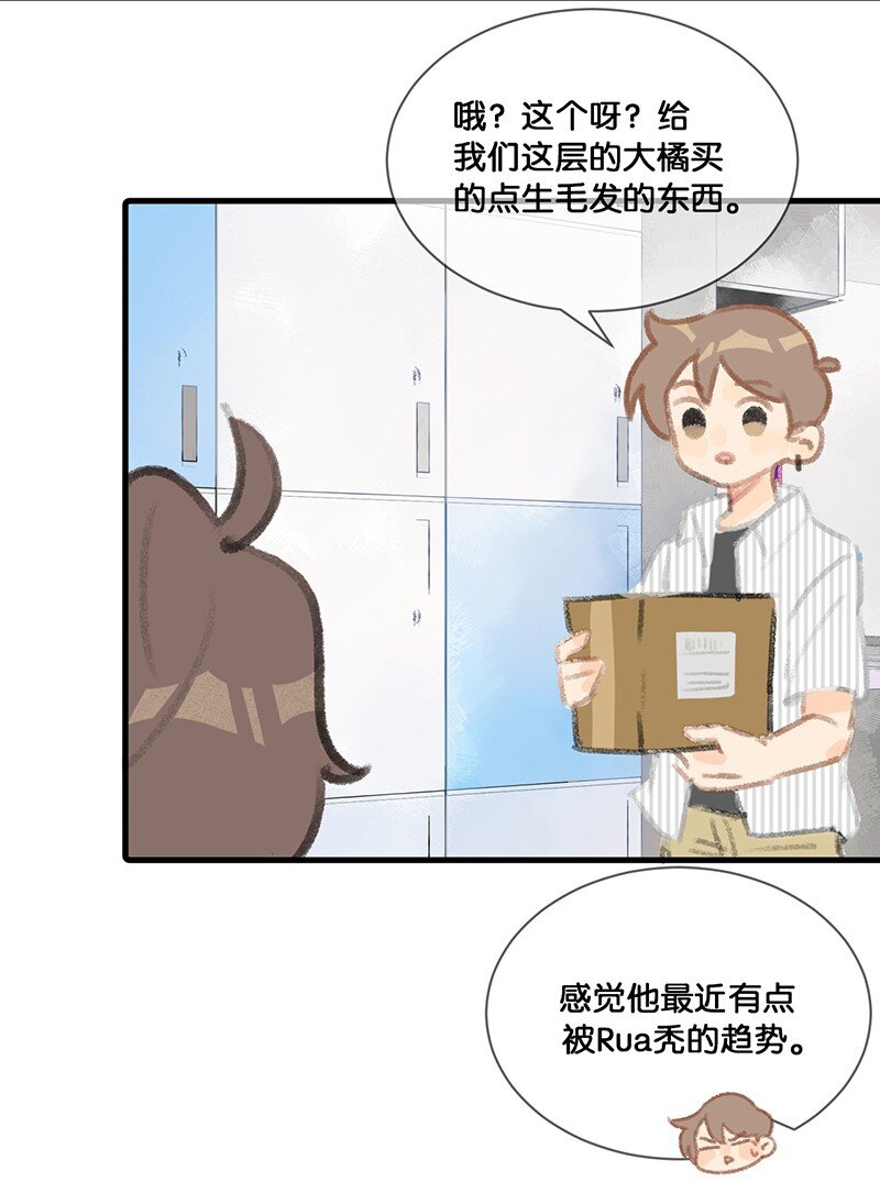 妙龄漫画,06 救……救驾！2图