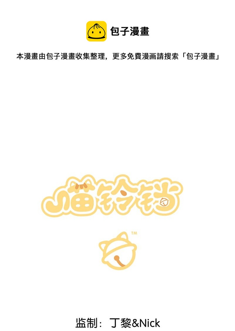 苗岭风雷漫画,03 本喵工作的理由1图