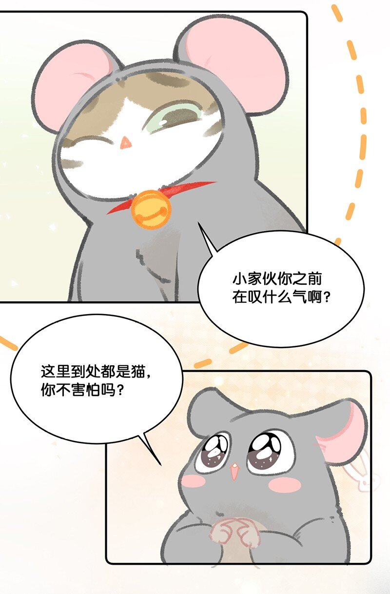 妙龄皇子漫画全集免费阅读下拉式漫画,19 它好特别！我好喜欢！1图