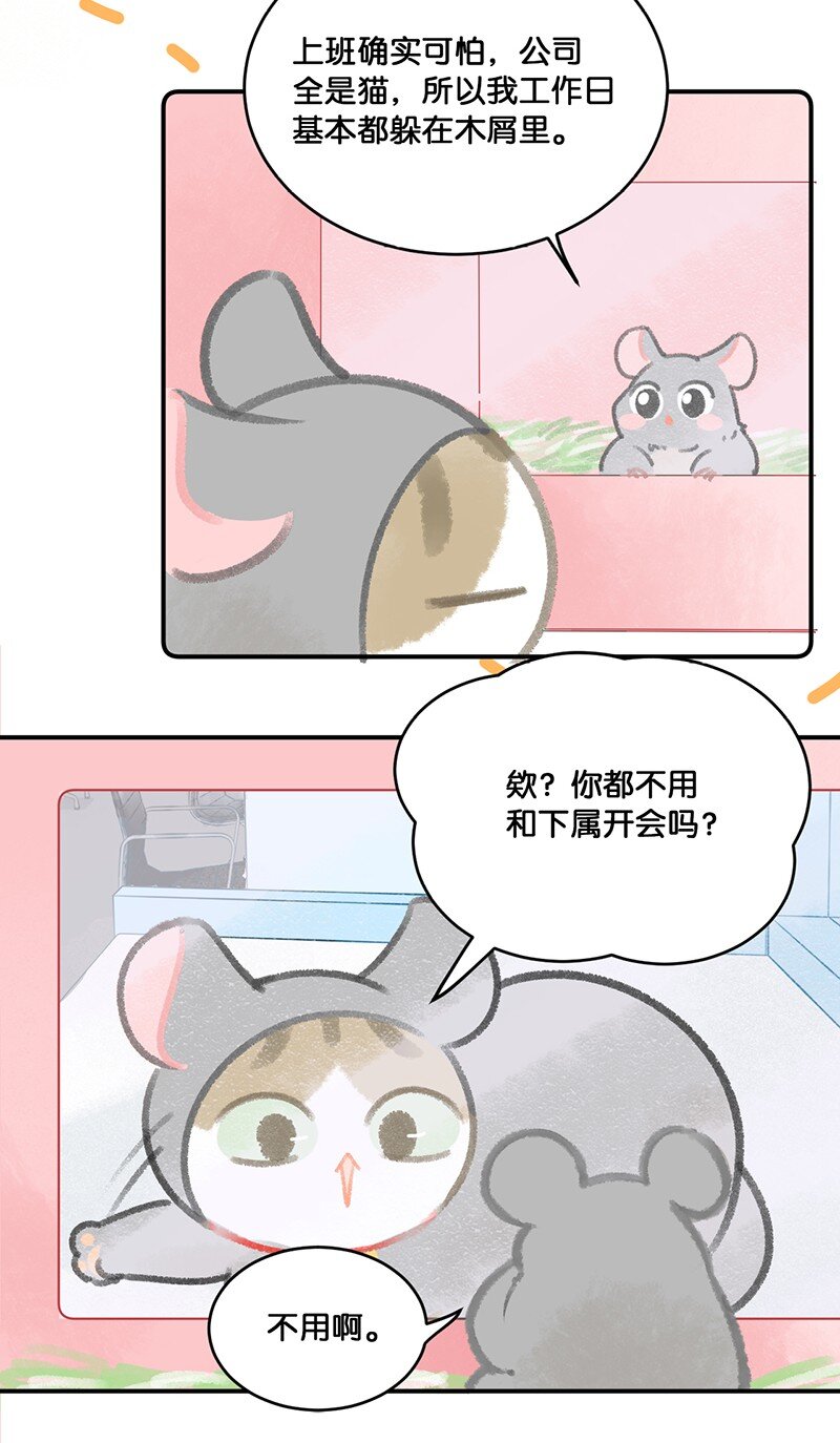 妙龄皇子漫画全集免费阅读下拉式漫画,19 它好特别！我好喜欢！2图