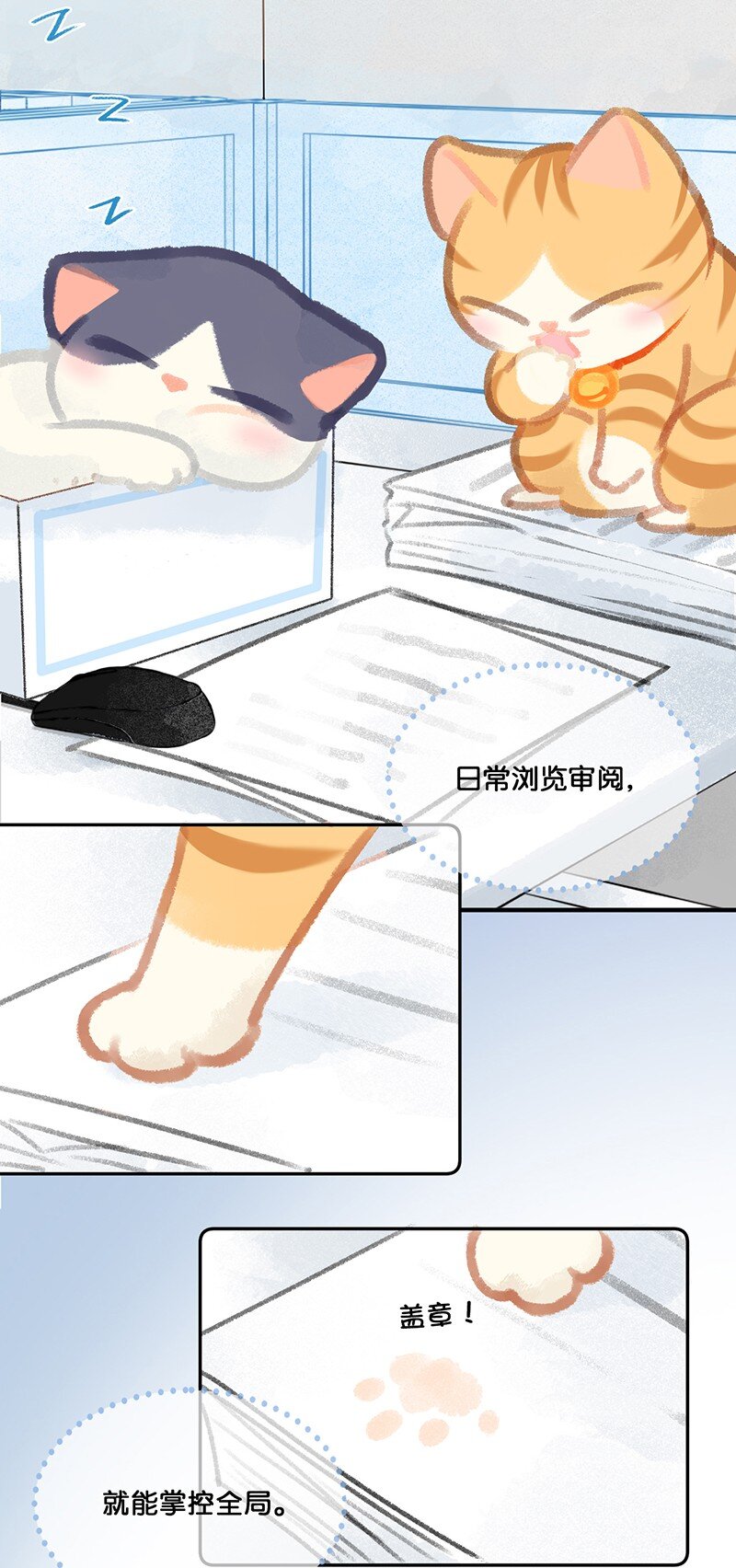 妙龄少女网站漫画,13 无处不在的“高管”1图