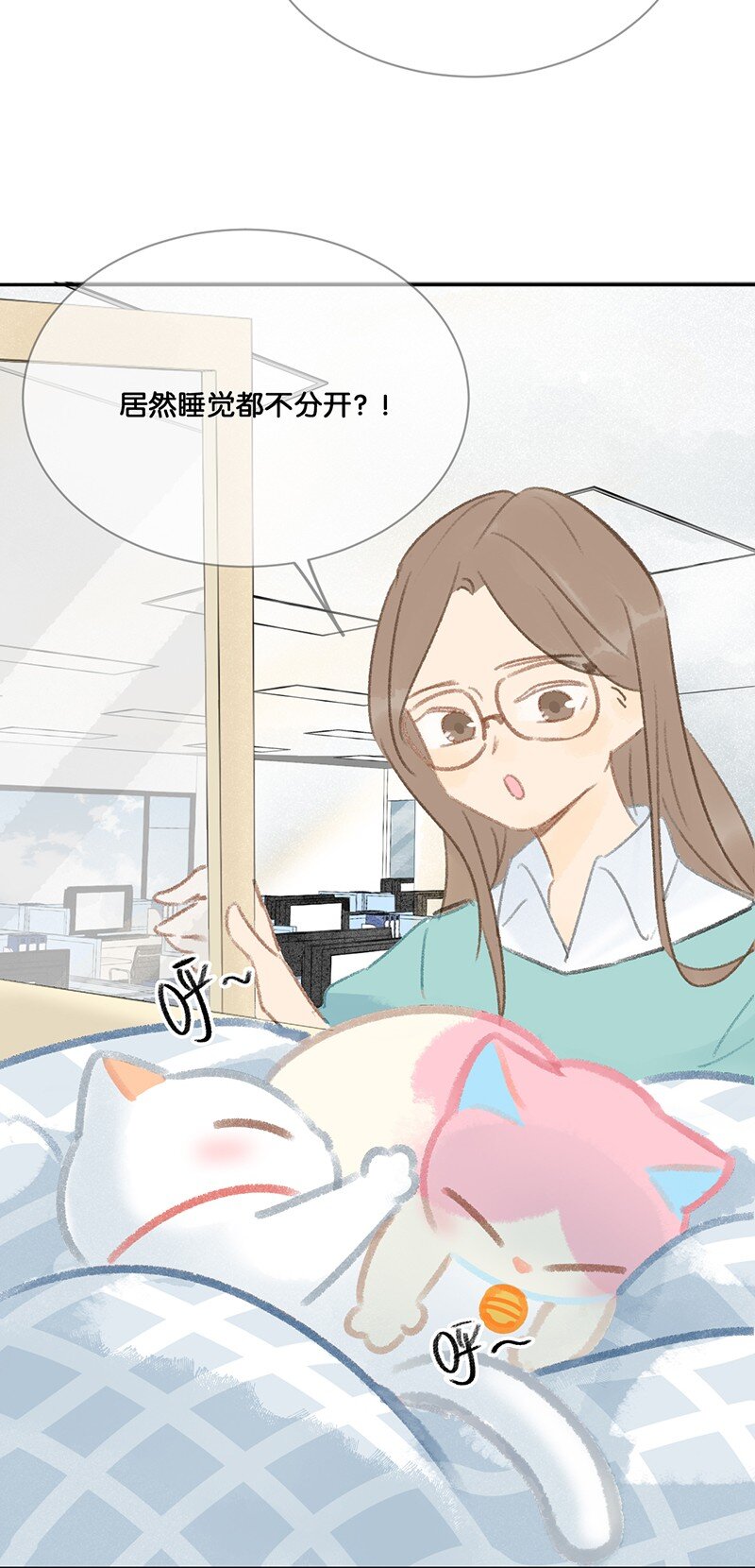 妙龄少女网站漫画,15 禁忌的办公室恋爱……2图