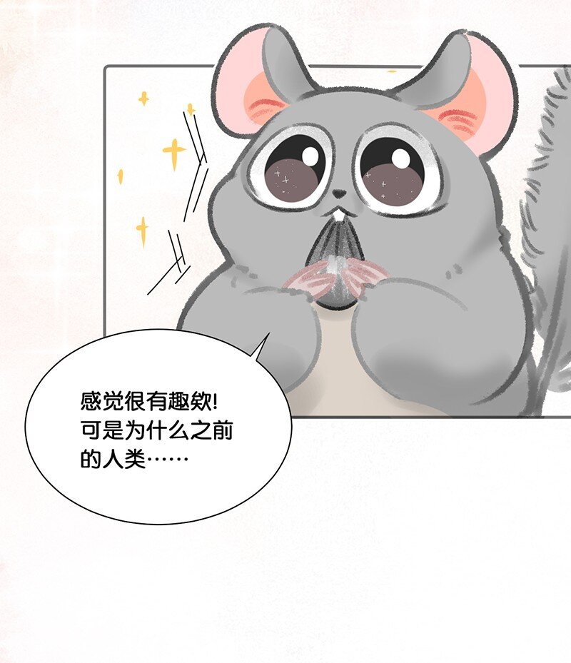 妙龄漫画,14 肖申克的救赎？1图