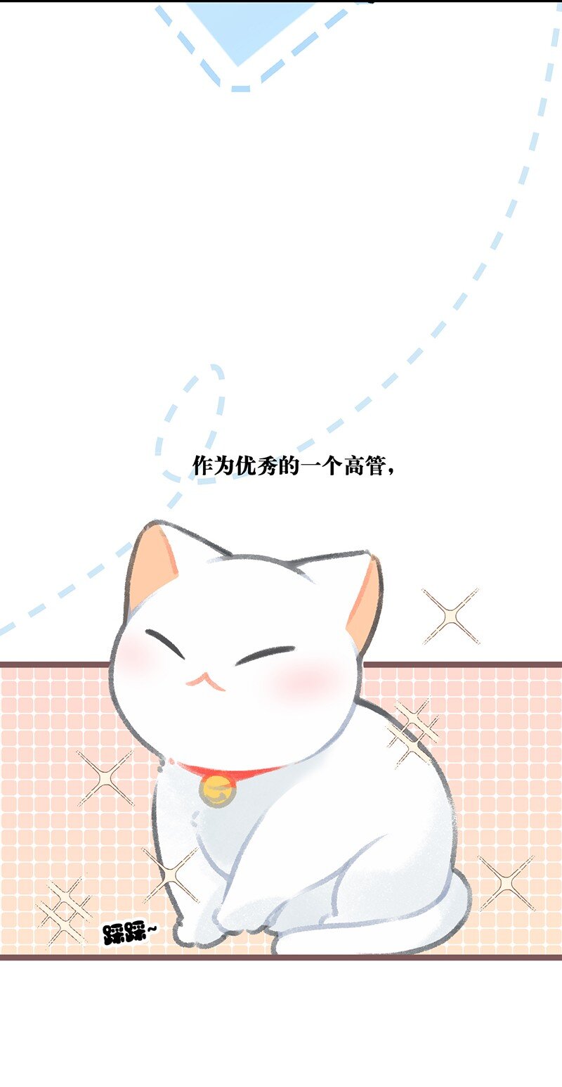 喵宁酱漫画,37 这个杀手——有点冷！2图