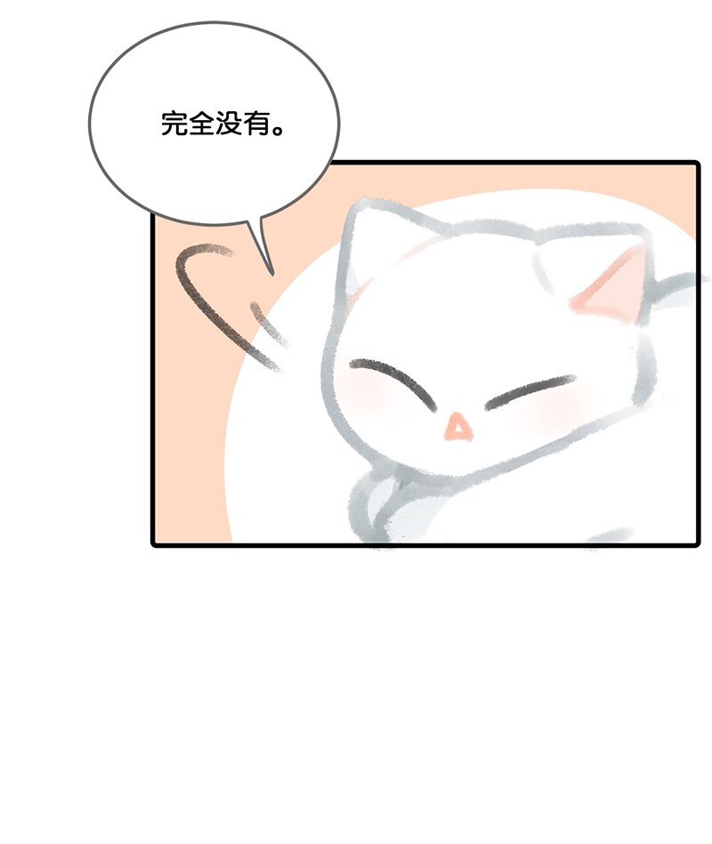 妙龄少女网站漫画,08 死宅的理由！1图