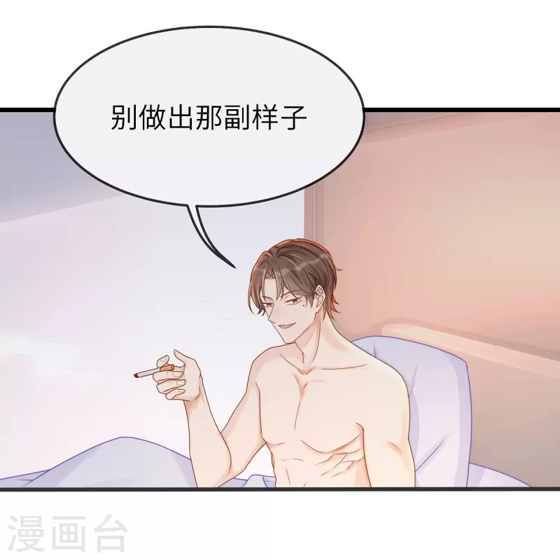 就要宠坏你合集漫画,第136话 我爱他！1图