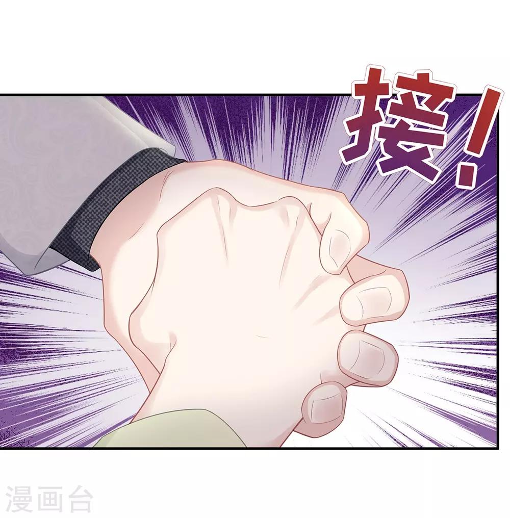 就要宠坏你小说漫画,第6话 垃圾就是垃圾2图