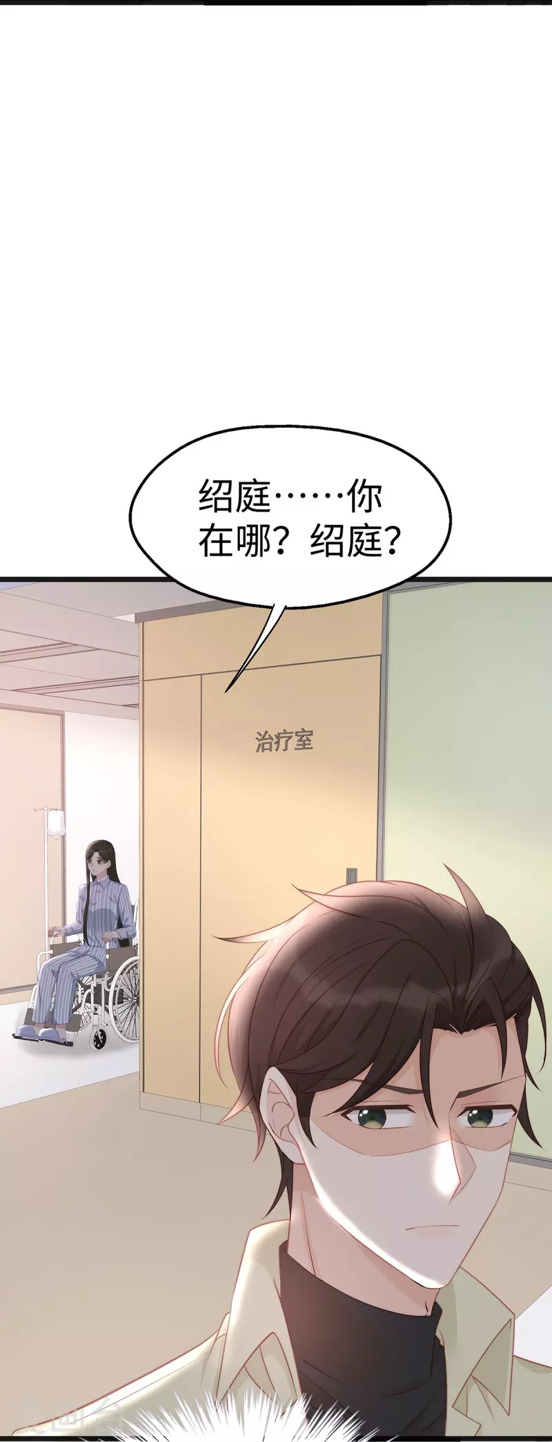 就要宠坏你漫画在线免费观看漫画,第96话 施心雨上钩1图