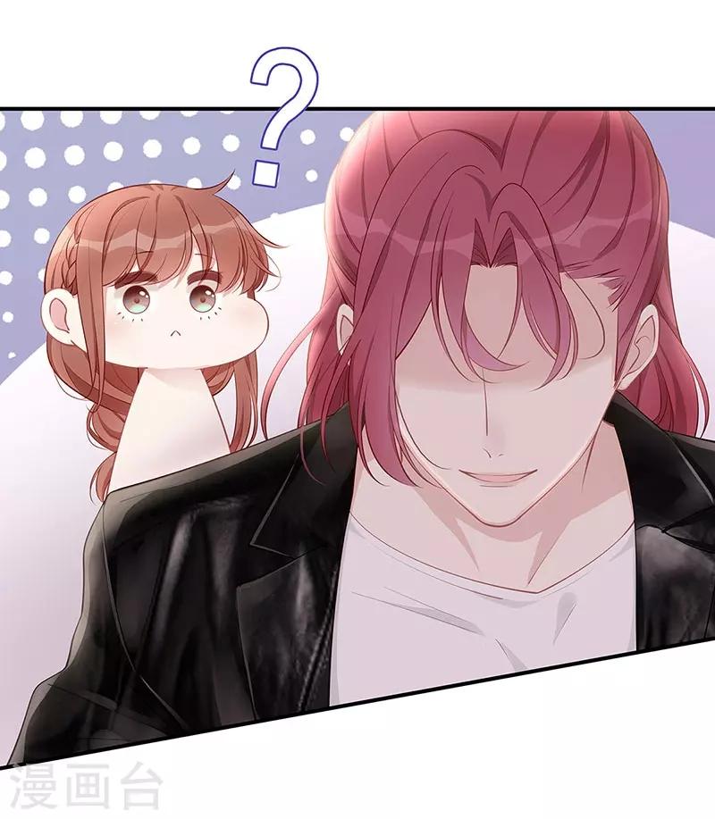 就要漫画,第22话 捍卫老公2图