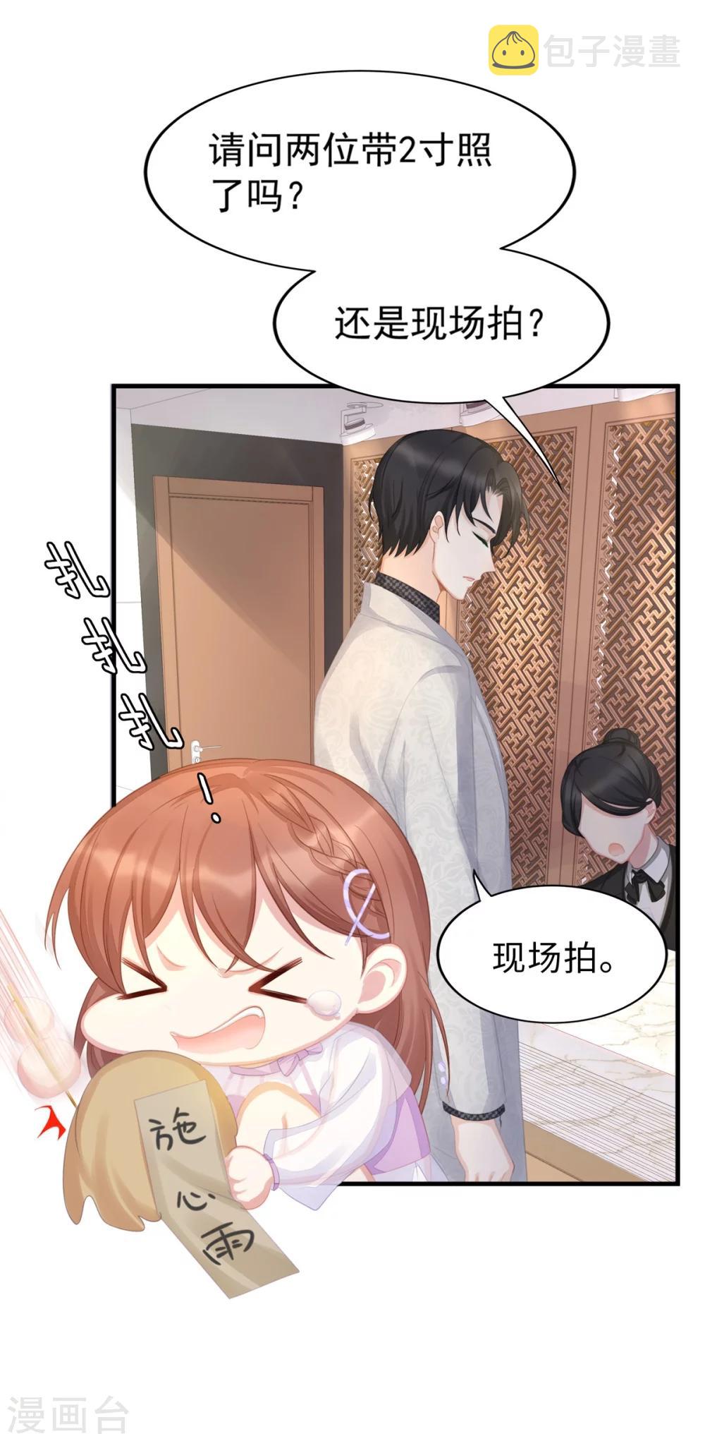 就要宠坏你漫画在线免费观看漫画,第1话 我闪婚了2图