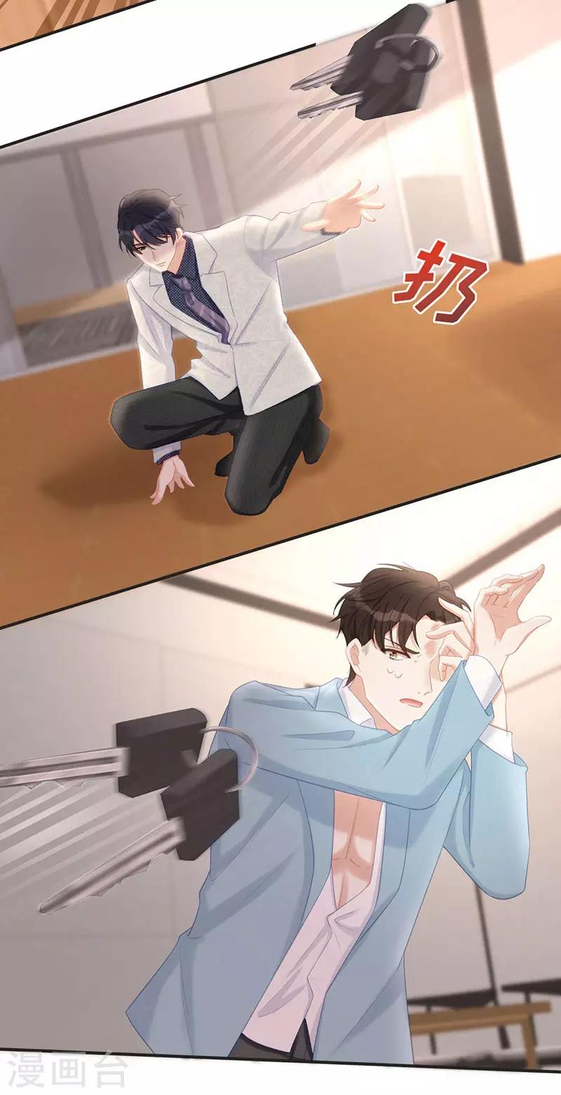就要宠坏你漫画,第19话 我脑子里都是你2图