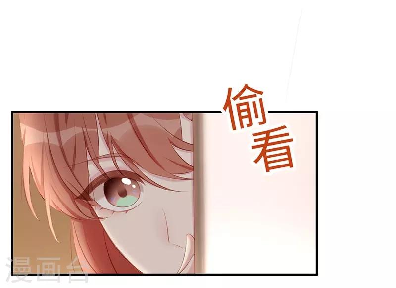 就要宠坏你漫画,第22话 捍卫老公1图